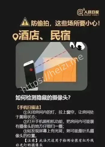 酒店偷拍勒索链条