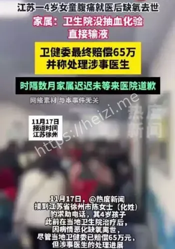 江苏女童腹痛就医死亡