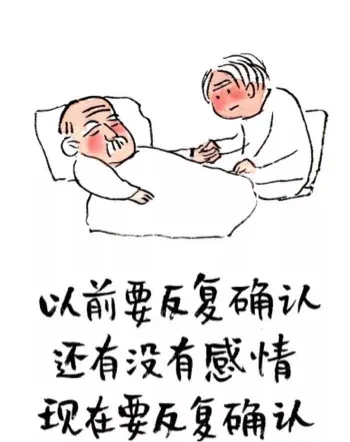 我们这代人老了以后